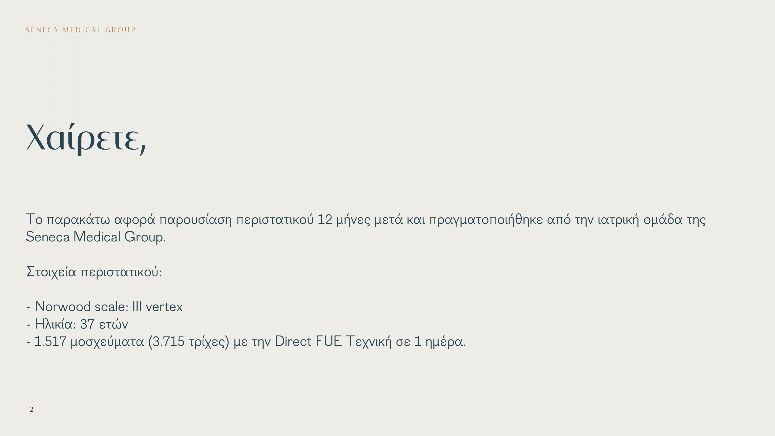 Διαφάνεια2.PNG