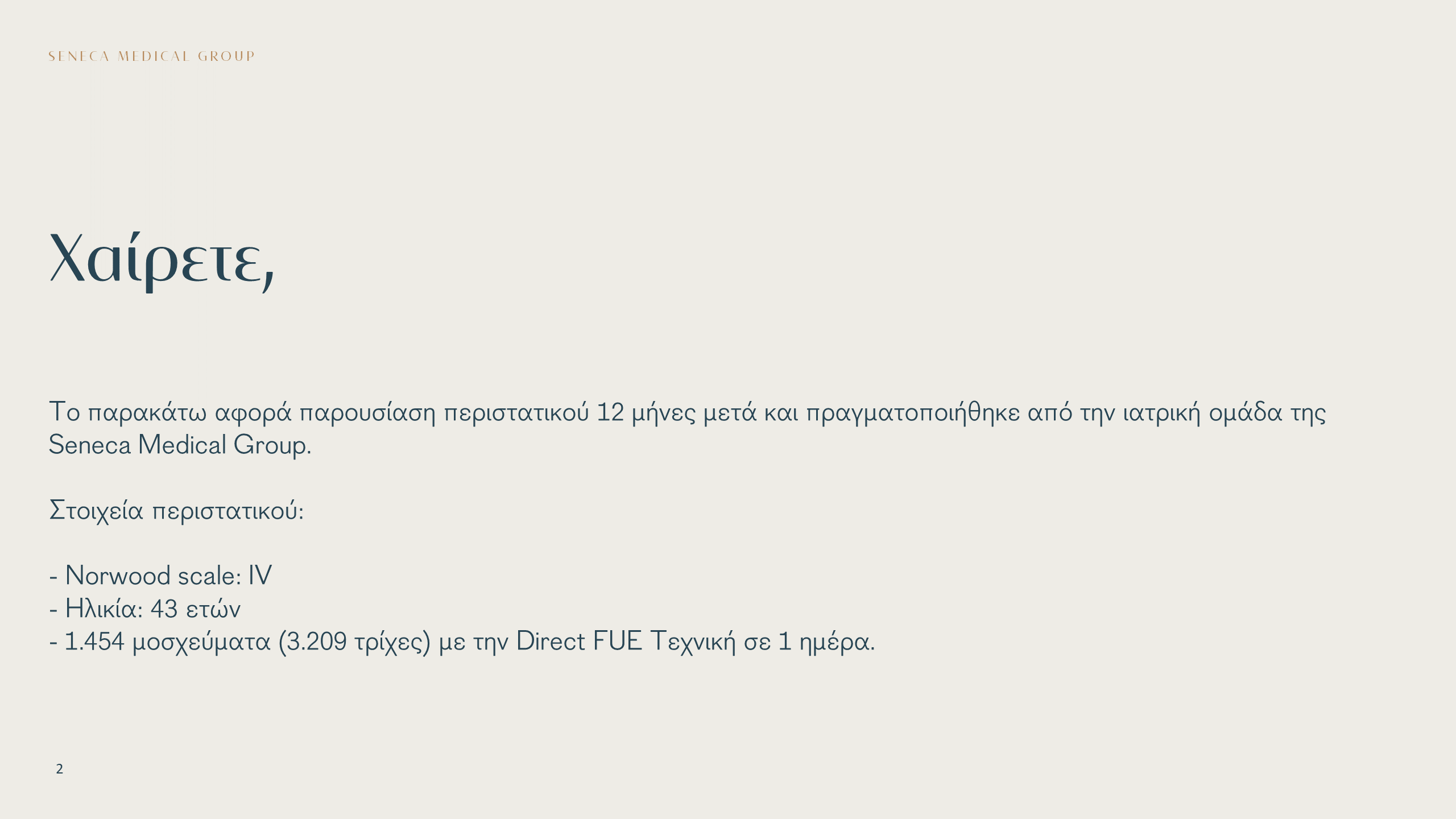 Διαφάνεια2.PNG