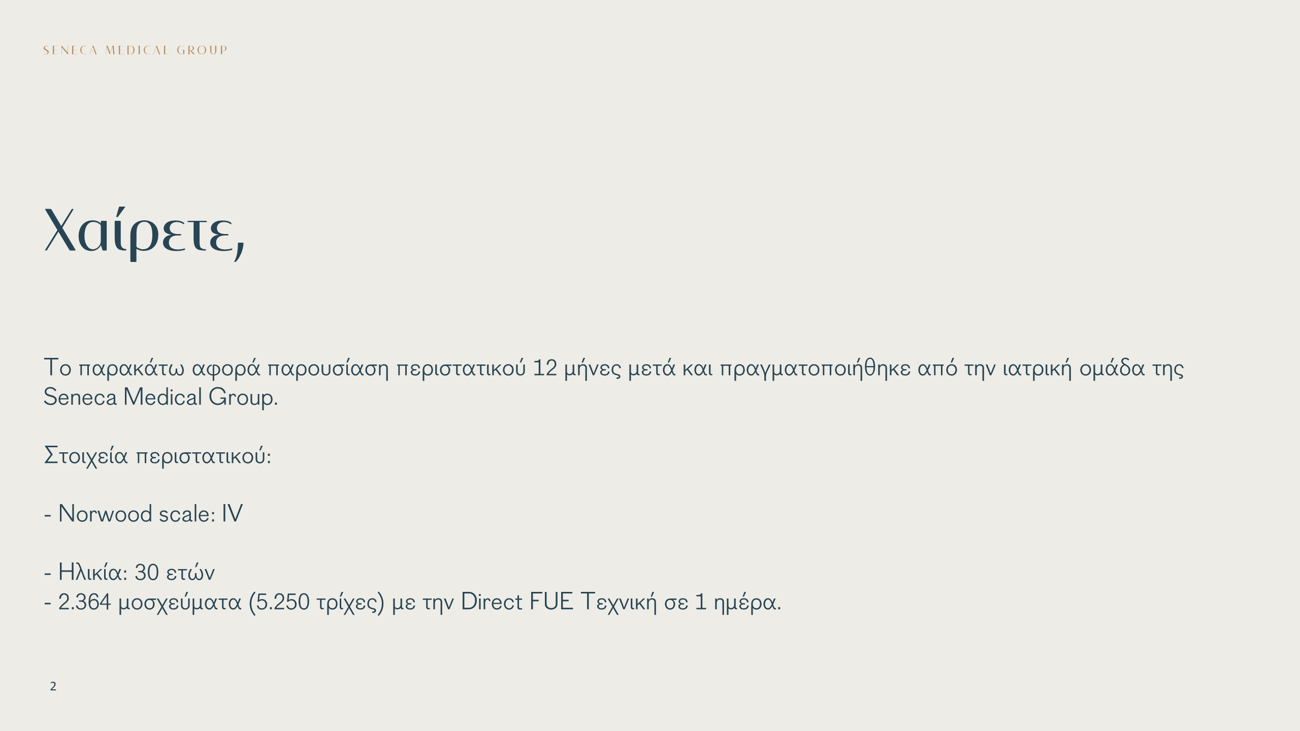 Διαφάνεια2.PNG