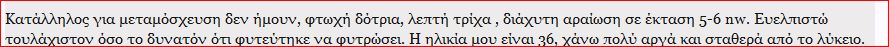 Καταγραφή.JPG