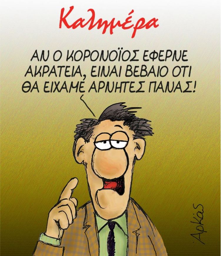 αρνητές πάνας.jpg