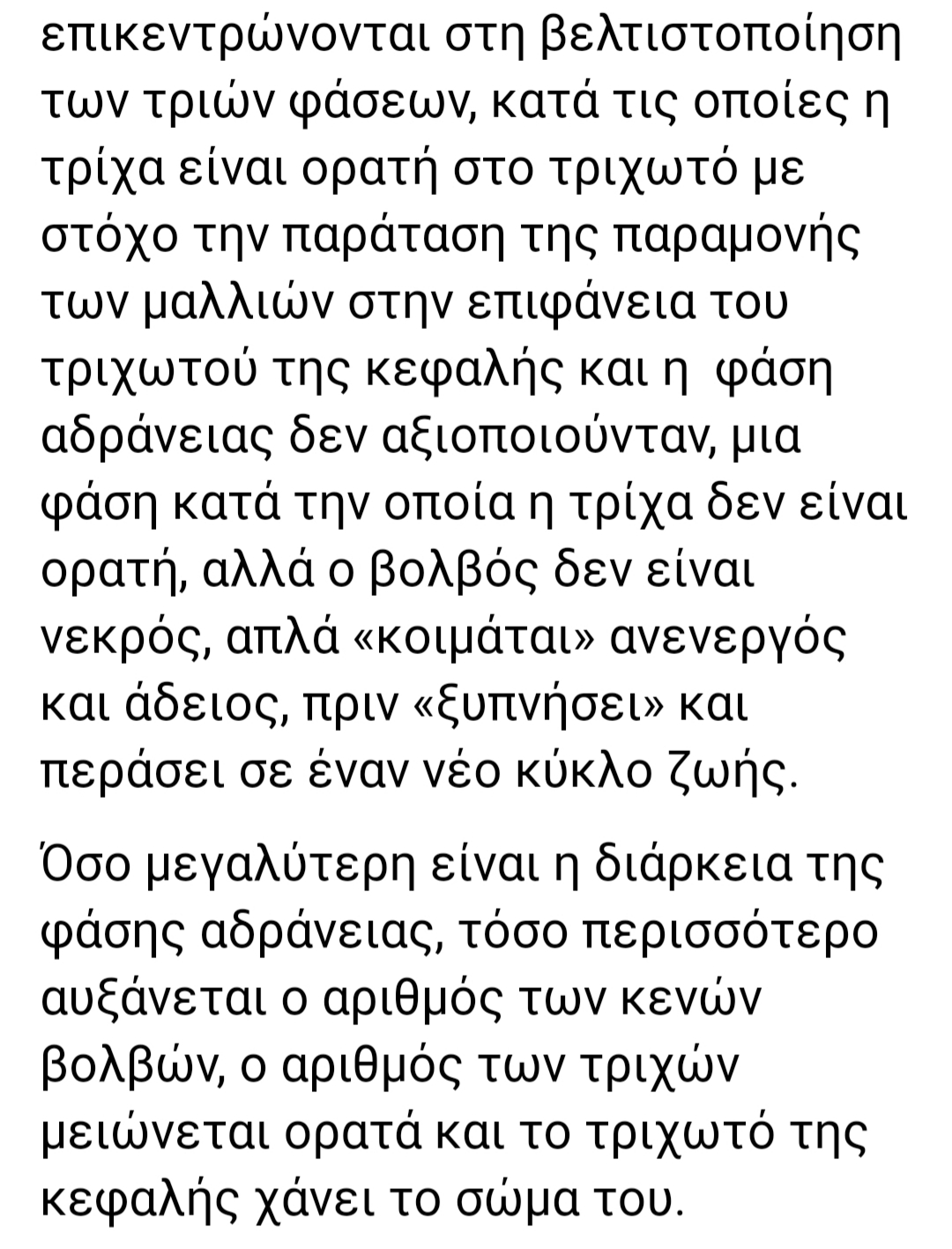 εξηγει τελογενη φαση.jpg