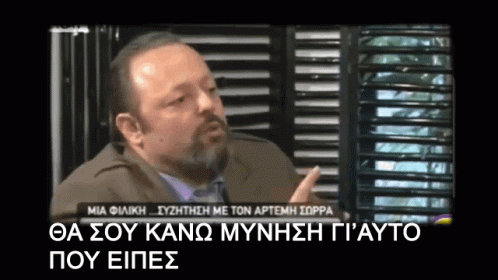 εσυ-σώρρασ.gif