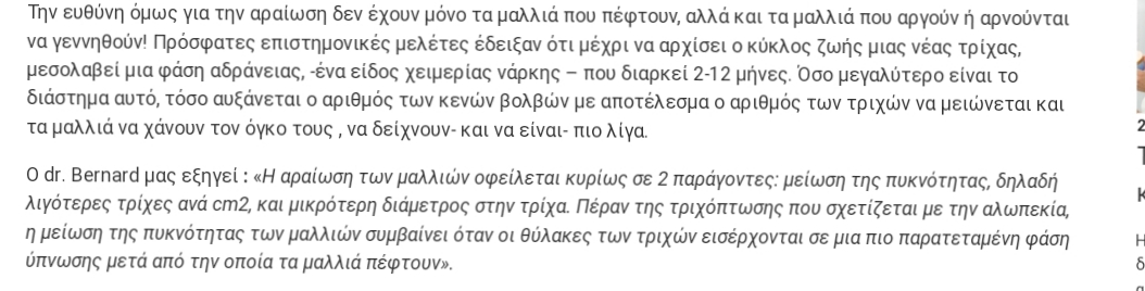 τελογενη φαση 2-12 μηνες.jpg