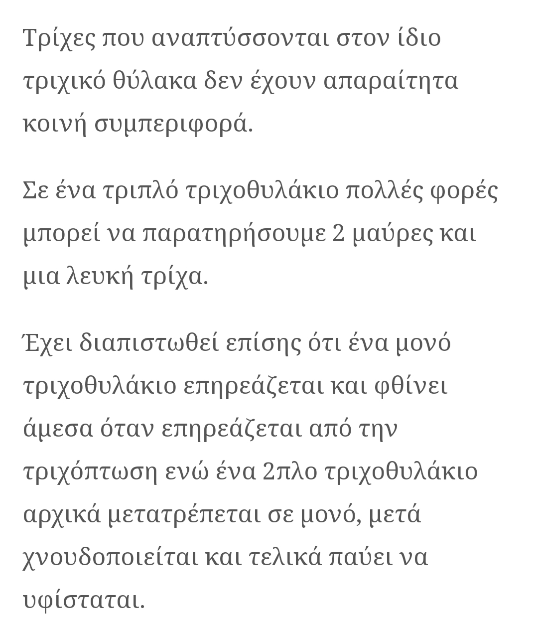 2πλο θυλακιο φθηνει σε μονο.jpg