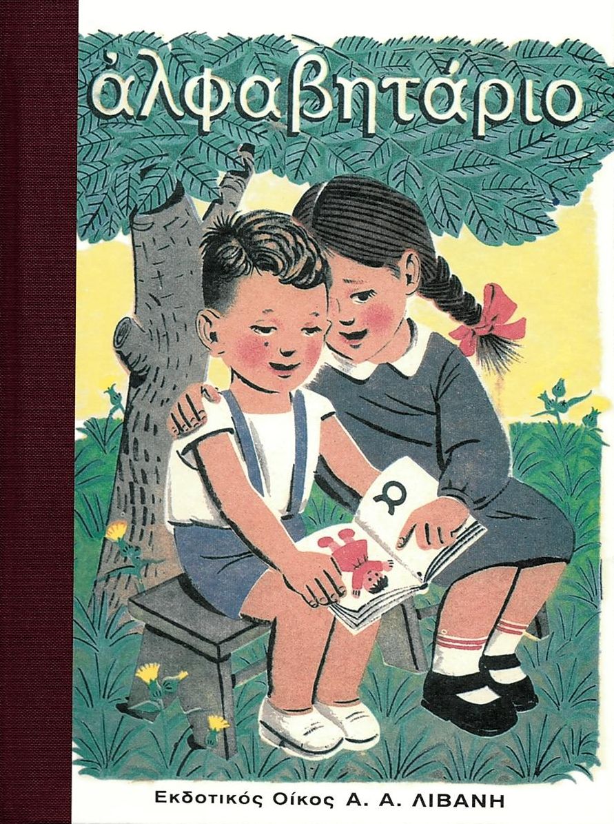 9789602363966.jpg