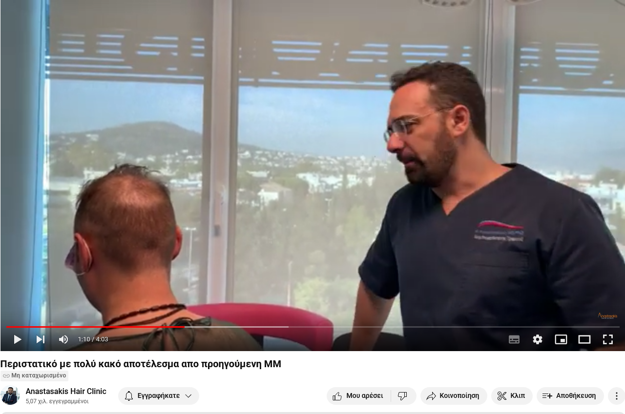 Screenshot 2023-06-15 at 19-55-05 Περιστατικό με πολύ κακό αποτέλεσμα απο προηγούμενη ΜΜ.png