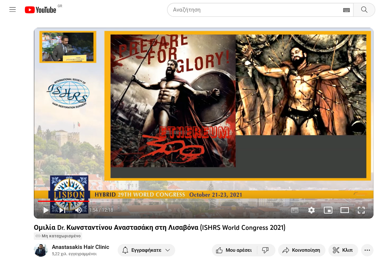 Screenshot 2023-10-01 at 13-38-25 Ομιλία Dr. Κωνσταντίνου Αναστασάκη στη Λισαβόνα (ISHRS World...png